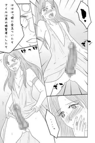 Niito Yuusha to Sannin no Onna