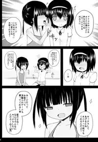 (C90) [Nna Timun (yurarin)] Enkou e GO!