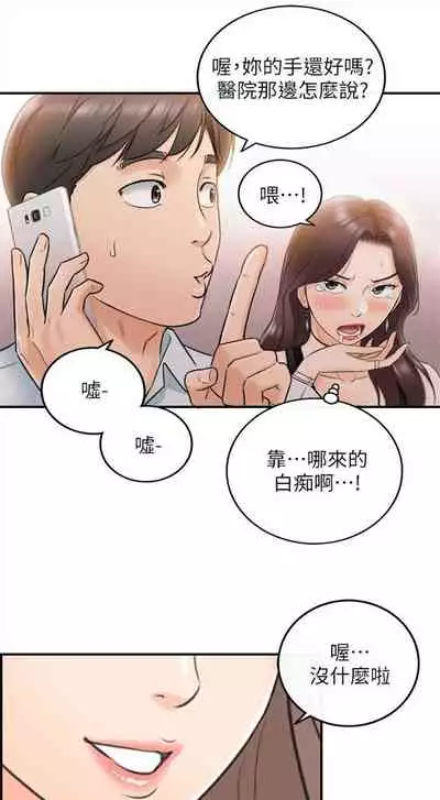 [週五] [富貴鼻 & 雲河尹] 正妹小主管 1-65 官方中文（連載中）