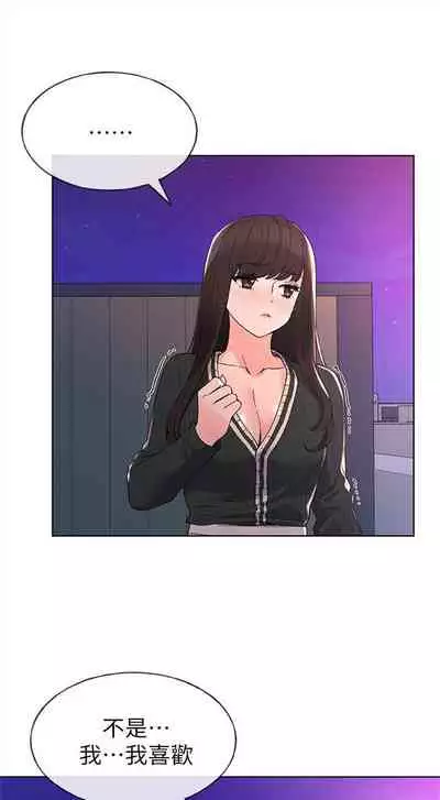 [夜行星 & 柚子] 重考生 1-110 官方中文（完結）