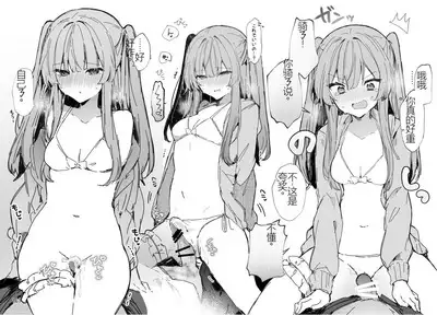 N/A! Anna-chan Matome Hon