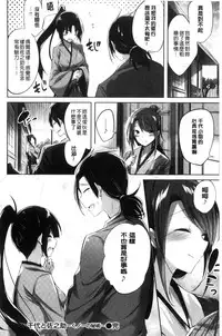 [kakao] Suki Suki Machine Gun! [Chinese]