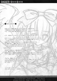 (C69) [Buki to Bougu no Mise (Tsuruma Megumi)] DAGGER-9 (Shinrabanshou Chocolate)