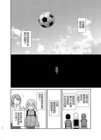 TS Shoujo Haruki-kun 5