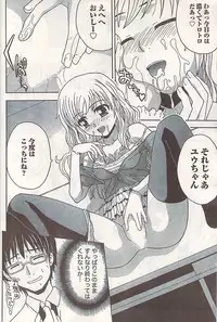 Comic Doki! 2007-06 Vol.128