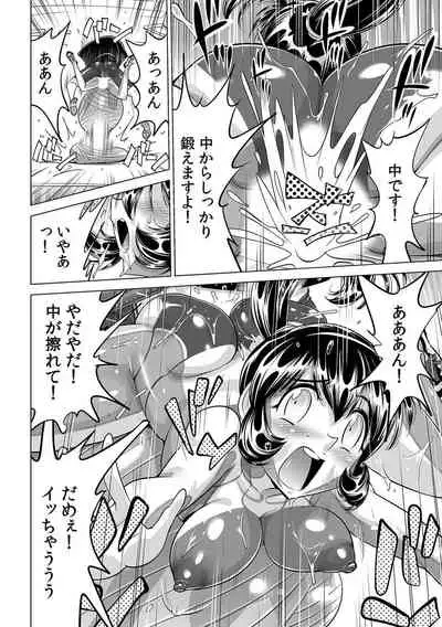 Yabai!! Hadaka de Densha ni Notchatta