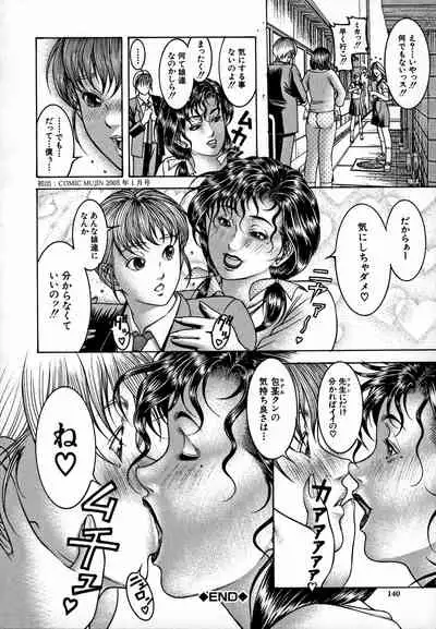 [Moriya Makoto] Nyuutou Milky Peach [Incomplete]