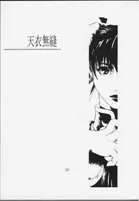 [Kouchaya (Ootsuka Kotora)] Tenimuhou 4 (Street Fighter)