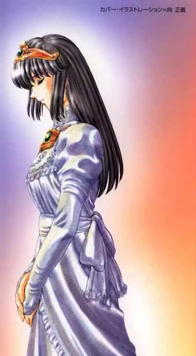 [Mukai Masayoshi] Guilty Sacrifice [Taidouhen] - Chapters 1-2 [English] [cutegyaruTL]