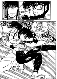 [Chuuka Mantou (Yagami Dai)] Variation - Part 1 (Ranma 1/2) [English]