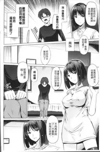 [Taishinkokuoh Anton] Anata o Yogarasete Ageru [Chinese]