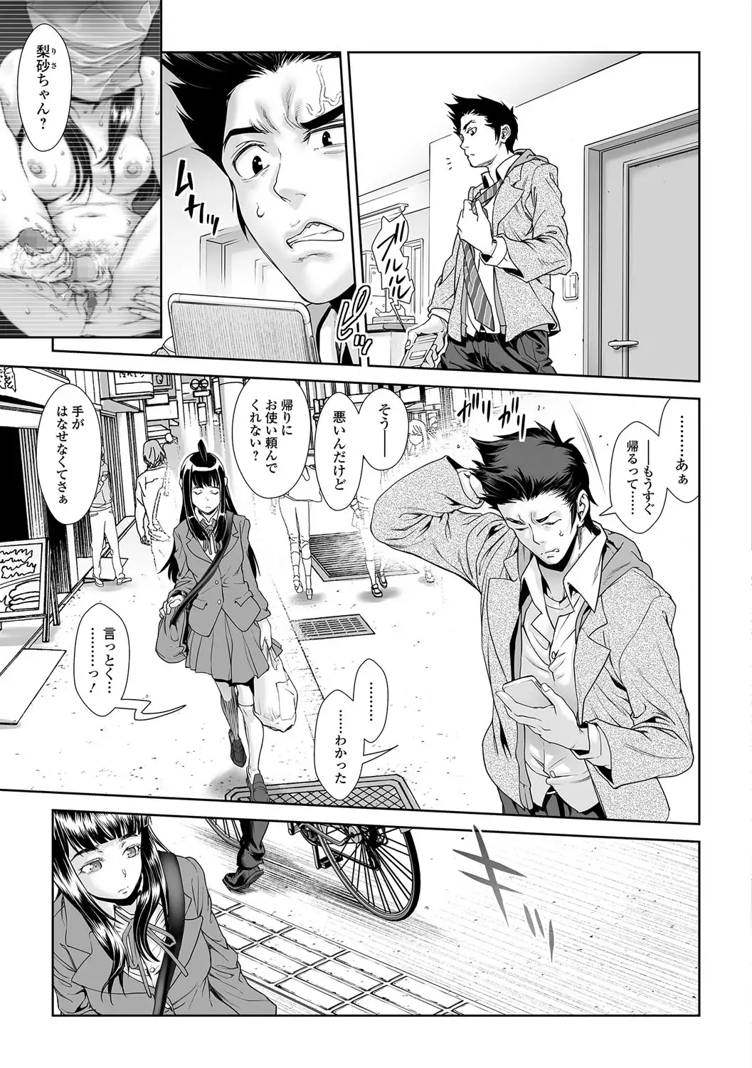 Chinpotsuki Ijimerarekko Ch. 10-13