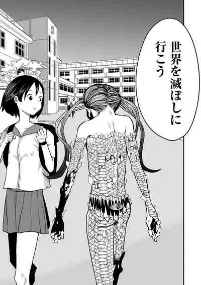 Gakuen Taimashi Riina