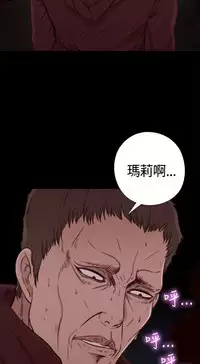 Marionette 傀儡玛莉 ch.1-6 [Chinese]