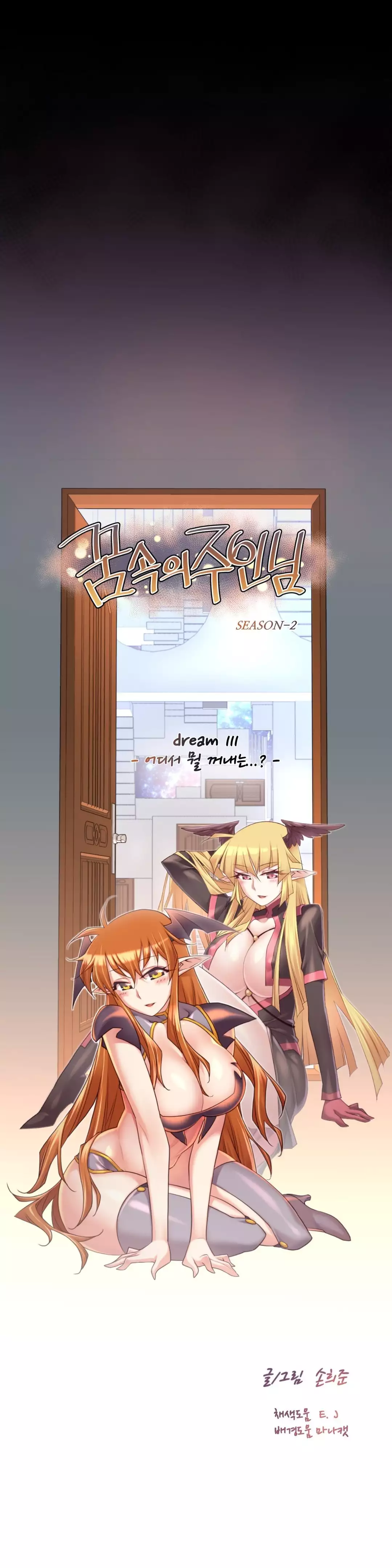 Master in My Dreams Ch.90-118