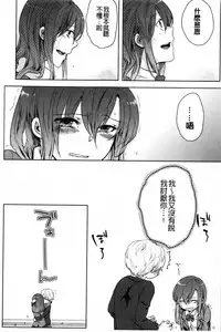 [Akai Yoru] Kamimachi Iede Shoujo | 待援助的翹家少女 [Chinese]