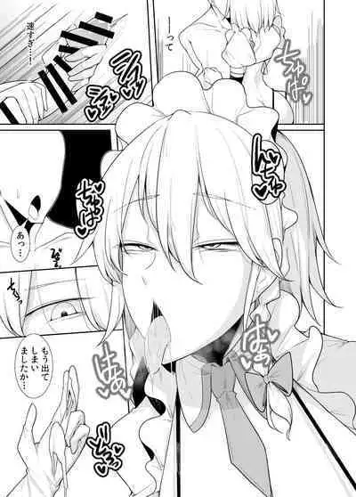 Pinsaro Koumakan e Youkoso!