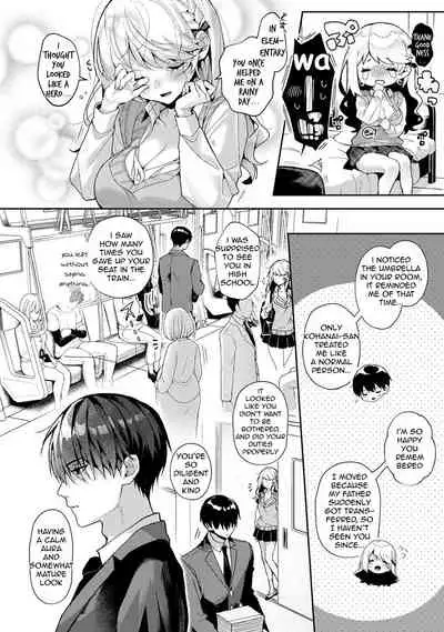 Amaama Koakuma | Sweet Sweet Little Devil