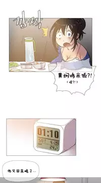 HouseHold Affairs 【卞赤鲤个人汉化】1~34话（持续更新中）