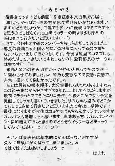 (C91) [Suzu no Oka (Homare)] Suzu no Shitatari 19 [English]