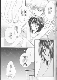 (Ichiruki Kentei) [Utsumuki Garden (Aotsuki Kakka)] Sputnik Introduction (Bleach)