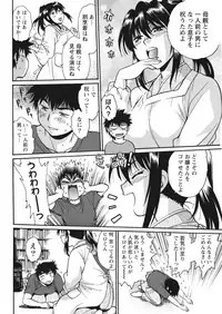 [Manabe Jouji] Kaseifu wa Mama Ch.1-12