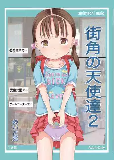 Machikado no Tenshi-tachi 2