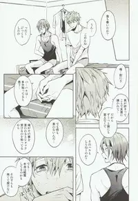 [American ☆ Rock (Kotarou)] Tomodachi (Free!)