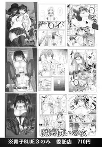 (C86) [Jyouren Kishidan (Kiasa)] Aoko BLUE5 Kouhen (Mahou Tsukai no Yoru)