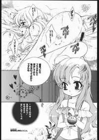 (C68) [VOISIN, DIFFERENT (Various)] MILKY LIPS 2 (Gundam SEED DESTINY)