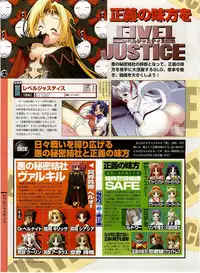 Dengeki Hime 2003-12