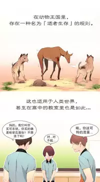 [Rozer] 我统治的世界(A World that I Rule) Ch.1-16 [Chinese]