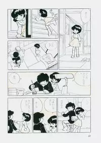 [Azuma Hideo] Hizashi