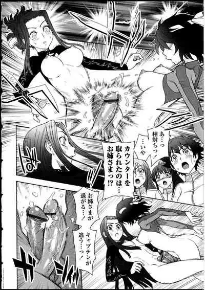 Futanarikko no Sekai