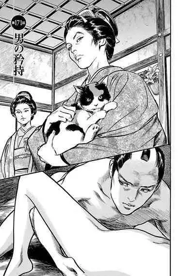 お願いサプリマン My Pure Lady 19