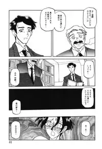 [Sanbun Kyoden] Suna no Kusari 2 [Digital]