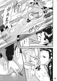 (CR16) [DRIFTas (Various)] Otokonoko Bon 3 + alpha