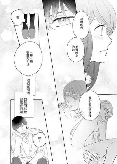 今夜拥抱下流的你 01-03 Chinese [拾荒者汉化组]