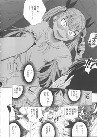 [Kitani Sai] Mejirizumu