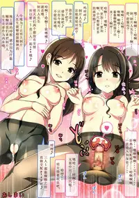 (C90) [MARIMO (AHEN)] Caramel Macchiato 7 (THE IDOLM@STER CINDERELLA GIRLS) [Chinese] [靴下汉化组]