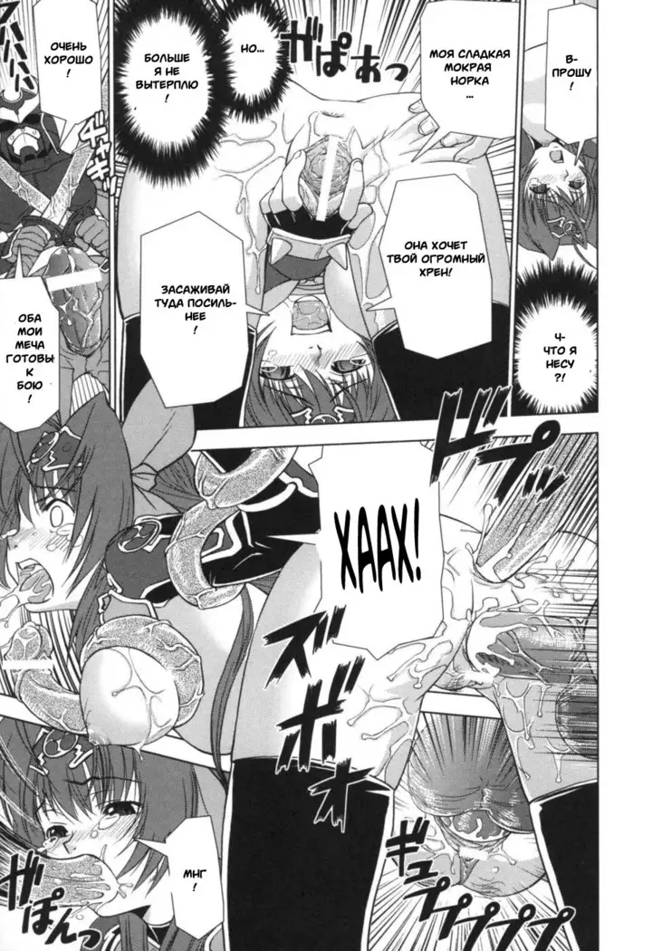 Ikazuchi Senshi Raidy ~Haja no Raikou~ | Lightning Warrior Raidy Anthology Comics