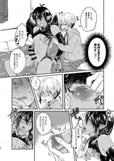 Ochikobare Incubus no Chuusen