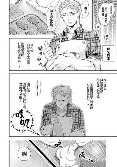 Devil's Shortcake | 小恶魔的草莓蛋糕