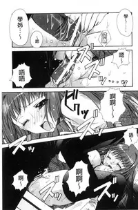 [Ryuga Syo] Kanojo to H | 女友與H [Chinese]