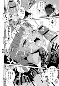 [Tamachi Yuki] Mako to Himitsu no Houkago