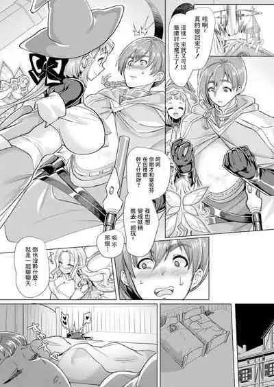 Yousei ni Naru Noroi