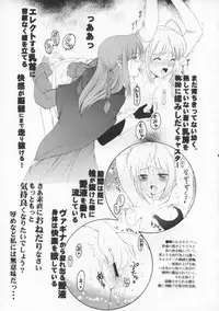 (CR38) [KNIFE EDGE (Saki Urara)] Ambient Jazz Party (Various)