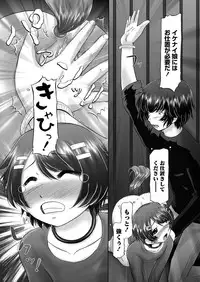 [Nekonomori Maririn] The Dog Show Ch. 1-15 [Digital]