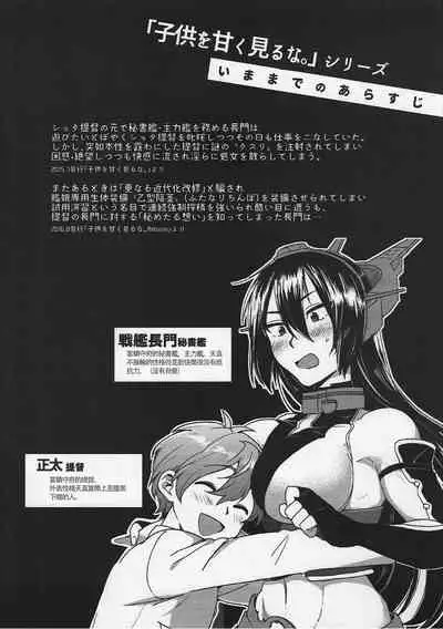 Kodomo o Amakumiru na. Forever