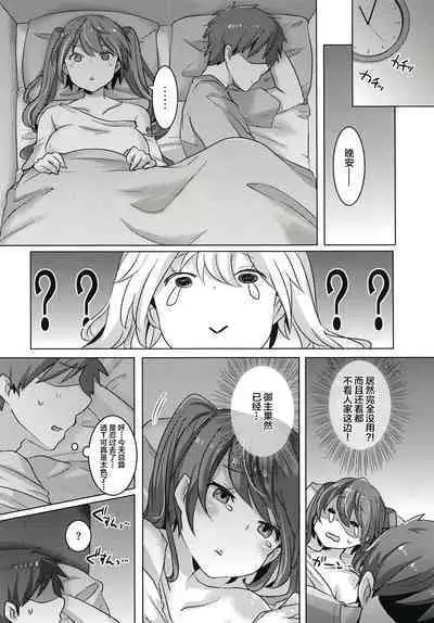 Miku-chan wa Itashitai